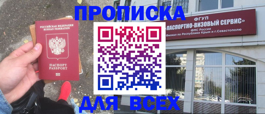 временная прописка в Камчатском крае