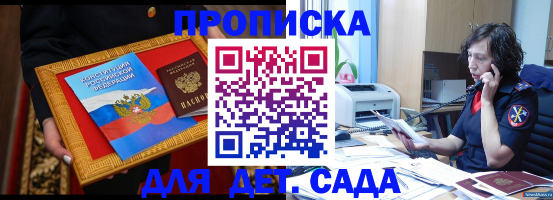 временная регистрация надежно в Камчатском крае