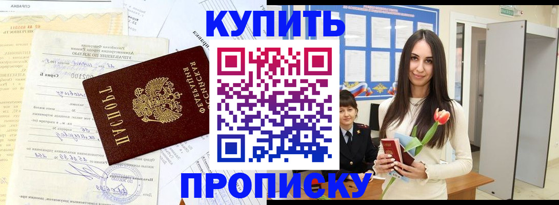 временная регистрация гарантия в Камчатском крае